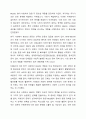 NGO(Non Governmental Organization)의 출범 배경과 역할, 발전방향성에 대해 서술하시오. 3페이지