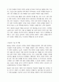 NGO(Non Governmental Organization)의 출범 배경과 역할, 발전방향성에 대해 서술하시오. 4페이지