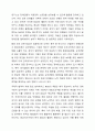 NGO(Non Governmental Organization)의 출범 배경과 역할, 발전방향성에 대해 서술하시오. 5페이지