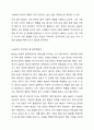 NGO(Non Governmental Organization)의 출범 배경과 역할, 발전방향성에 대해 서술하시오. 6페이지