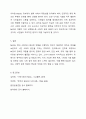 NGO(Non Governmental Organization)의 출범 배경과 역할, 발전방향성에 대해 서술하시오. 8페이지