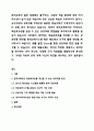 원격교육의 많은 장점에도 불구하고, 고립된 학습 환경에 따라 자기주도성이 높지 않은 학습자의 경우 성실한 학습이 이루어지지 않거나, 교수자와의 상호작용 부족으로 충분한 학습이해가 이루어지지 않는다는 단점 등이 제시되고 있습니다. 따라서 원격교육에서는 무엇보다, 학습효과성을 높일 수 있는 상호작용 방법들을 적극적으로 활용할 필요가 있습니다. 여러분이 생각하는 학습효과성을 개선할 수 있는 상호작용 방안을 원격교육시스템 혹은 에듀테크 도구의 활용 방안을 제시 1페이지