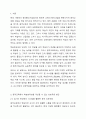 원격교육의 많은 장점에도 불구하고, 고립된 학습 환경에 따라 자기주도성이 높지 않은 학습자의 경우 성실한 학습이 이루어지지 않거나, 교수자와의 상호작용 부족으로 충분한 학습이해가 이루어지지 않는다는 단점 등이 제시되고 있습니다. 따라서 원격교육에서는 무엇보다, 학습효과성을 높일 수 있는 상호작용 방법들을 적극적으로 활용할 필요가 있습니다. 여러분이 생각하는 학습효과성을 개선할 수 있는 상호작용 방안을 원격교육시스템 혹은 에듀테크 도구의 활용 방안을 제시 2페이지