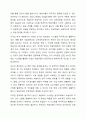 원격교육의 많은 장점에도 불구하고, 고립된 학습 환경에 따라 자기주도성이 높지 않은 학습자의 경우 성실한 학습이 이루어지지 않거나, 교수자와의 상호작용 부족으로 충분한 학습이해가 이루어지지 않는다는 단점 등이 제시되고 있습니다. 따라서 원격교육에서는 무엇보다, 학습효과성을 높일 수 있는 상호작용 방법들을 적극적으로 활용할 필요가 있습니다. 여러분이 생각하는 학습효과성을 개선할 수 있는 상호작용 방안을 원격교육시스템 혹은 에듀테크 도구의 활용 방안을 제시 3페이지