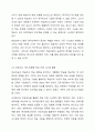 원격교육의 많은 장점에도 불구하고, 고립된 학습 환경에 따라 자기주도성이 높지 않은 학습자의 경우 성실한 학습이 이루어지지 않거나, 교수자와의 상호작용 부족으로 충분한 학습이해가 이루어지지 않는다는 단점 등이 제시되고 있습니다. 따라서 원격교육에서는 무엇보다, 학습효과성을 높일 수 있는 상호작용 방법들을 적극적으로 활용할 필요가 있습니다. 여러분이 생각하는 학습효과성을 개선할 수 있는 상호작용 방안을 원격교육시스템 혹은 에듀테크 도구의 활용 방안을 제시 5페이지
