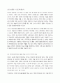 원격교육의 많은 장점에도 불구하고, 고립된 학습 환경에 따라 자기주도성이 높지 않은 학습자의 경우 성실한 학습이 이루어지지 않거나, 교수자와의 상호작용 부족으로 충분한 학습이해가 이루어지지 않는다는 단점 등이 제시되고 있습니다. 따라서 원격교육에서는 무엇보다, 학습효과성을 높일 수 있는 상호작용 방법들을 적극적으로 활용할 필요가 있습니다. 여러분이 생각하는 학습효과성을 개선할 수 있는 상호작용 방안을 원격교육시스템 혹은 에듀테크 도구의 활용 방안을 제시 6페이지