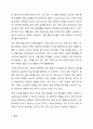 원격교육의 많은 장점에도 불구하고, 고립된 학습 환경에 따라 자기주도성이 높지 않은 학습자의 경우 성실한 학습이 이루어지지 않거나, 교수자와의 상호작용 부족으로 충분한 학습이해가 이루어지지 않는다는 단점 등이 제시되고 있습니다. 따라서 원격교육에서는 무엇보다, 학습효과성을 높일 수 있는 상호작용 방법들을 적극적으로 활용할 필요가 있습니다. 여러분이 생각하는 학습효과성을 개선할 수 있는 상호작용 방안을 원격교육시스템 혹은 에듀테크 도구의 활용 방안을 제시 7페이지