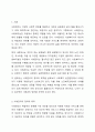 사회복지실천과정에서 사례관리에 대한 정의와 목적에 대해 서술하고, 사회복지실천현장의 한 가지를 사례를 선택하여 제시하고 사례관리과정을 활용하여 사례에 대한 개입 계획을 세우시오. 2페이지