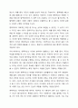 측정수준에 따른 척도 4가지를 설명하되 실제적인 예를 들어 설명하고, 이를 수량의 의미를 기준으로 두 가지로 대별해서 설명하세요. 3페이지