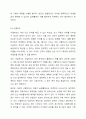 측정수준에 따른 척도 4가지를 설명하되 실제적인 예를 들어 설명하고, 이를 수량의 의미를 기준으로 두 가지로 대별해서 설명하세요. 4페이지