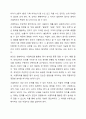측정수준에 따른 척도 4가지를 설명하되 실제적인 예를 들어 설명하고, 이를 수량의 의미를 기준으로 두 가지로 대별해서 설명하세요. 5페이지