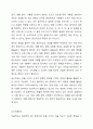 측정수준에 따른 척도 4가지를 설명하되 실제적인 예를 들어 설명하고, 이를 수량의 의미를 기준으로 두 가지로 대별해서 설명하세요. 7페이지