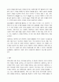 측정수준에 따른 척도 4가지를 설명하되 실제적인 예를 들어 설명하고, 이를 수량의 의미를 기준으로 두 가지로 대별해서 설명하세요. 9페이지