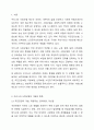 우리나라 사회보험의 종류와 개념, 적용대상과 급여내용에 대해 분석하고 개선점을 제시하세요. 2페이지