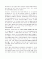 우리나라 사회보험의 종류와 개념, 적용대상과 급여내용에 대해 분석하고 개선점을 제시하세요. 3페이지