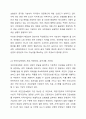 우리나라 사회보험의 종류와 개념, 적용대상과 급여내용에 대해 분석하고 개선점을 제시하세요. 4페이지