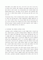 우리나라 사회보험의 종류와 개념, 적용대상과 급여내용에 대해 분석하고 개선점을 제시하세요. 6페이지