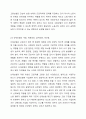 우리나라 사회보험의 종류와 개념, 적용대상과 급여내용에 대해 분석하고 개선점을 제시하세요. 8페이지