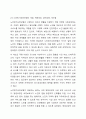 우리나라 사회보험의 종류와 개념, 적용대상과 급여내용에 대해 분석하고 개선점을 제시하세요. 10페이지