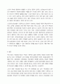 우리나라 사회보험의 종류와 개념, 적용대상과 급여내용에 대해 분석하고 개선점을 제시하세요. 11페이지