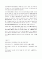 우리나라 사회보험의 종류와 개념, 적용대상과 급여내용에 대해 분석하고 개선점을 제시하세요. 12페이지
