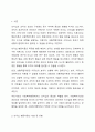 리더십의 행동이론과 상황적합이론을 설명하고 두 가지 이론의 공통점을 분석한 후 어느 유형의 리더십이론이 우리나라 사회복지행정에서 적용에 적절할지에 대하여 자신의 의견을 제시하시오 2페이지