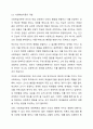 반두라의 사회학습에 대한 이해반두라의 사회학습이론은 무엇인지 구체적으로 기술하고, 자신은 삶에서 어떤 사람의 무엇을 모델링하였으며 이는 자신의 삶의 어떤 부분을 변화시켰는지에 대해 서술하시오. 3페이지