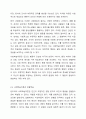 반두라의 사회학습에 대한 이해반두라의 사회학습이론은 무엇인지 구체적으로 기술하고, 자신은 삶에서 어떤 사람의 무엇을 모델링하였으며 이는 자신의 삶의 어떤 부분을 변화시켰는지에 대해 서술하시오. 6페이지