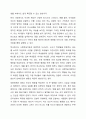 반두라의 사회학습에 대한 이해반두라의 사회학습이론은 무엇인지 구체적으로 기술하고, 자신은 삶에서 어떤 사람의 무엇을 모델링하였으며 이는 자신의 삶의 어떤 부분을 변화시켰는지에 대해 서술하시오. 7페이지