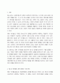 청소년 문제를 다룬 영화(예시 파수꾼)를 보고, 이론을 바탕으로 사례를 분석하고 개입모델에 입각한 계획을 세우시오 2페이지