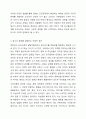 청소년 문제를 다룬 영화(예시 파수꾼)를 보고, 이론을 바탕으로 사례를 분석하고 개입모델에 입각한 계획을 세우시오 4페이지