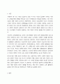 개천에서 용나는 시대는 끝났다. 는 말에대해 기능주의 및 갈등주의 교육 관점 및 자신의 생각을 기술하시오 2페이지