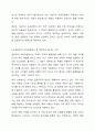 개천에서 용나는 시대는 끝났다. 는 말에대해 기능주의 및 갈등주의 교육 관점 및 자신의 생각을 기술하시오 4페이지