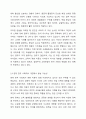 개천에서 용나는 시대는 끝났다. 는 말에대해 기능주의 및 갈등주의 교육 관점 및 자신의 생각을 기술하시오 5페이지