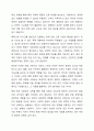 개천에서 용나는 시대는 끝났다. 는 말에대해 기능주의 및 갈등주의 교육 관점 및 자신의 생각을 기술하시오 6페이지