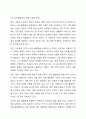 개천에서 용나는 시대는 끝났다. 는 말에대해 기능주의 및 갈등주의 교육 관점 및 자신의 생각을 기술하시오 7페이지