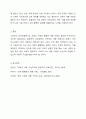 개천에서 용나는 시대는 끝났다. 는 말에대해 기능주의 및 갈등주의 교육 관점 및 자신의 생각을 기술하시오 8페이지