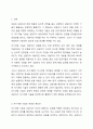 상담 기술 중 자기개방 기술의 긍정적 측면과 부정적 측면에 대해 사례를 들어 토론하시오 2페이지