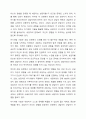 상담 기술 중 자기개방 기술의 긍정적 측면과 부정적 측면에 대해 사례를 들어 토론하시오 3페이지