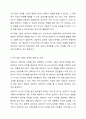상담 기술 중 자기개방 기술의 긍정적 측면과 부정적 측면에 대해 사례를 들어 토론하시오 4페이지