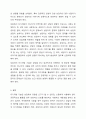 상담 기술 중 자기개방 기술의 긍정적 측면과 부정적 측면에 대해 사례를 들어 토론하시오 7페이지