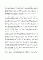 평생교육기관에서 평생교육경영이 필요한 이유에 대해 토론하시오 7페이지