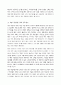 평생교육기관에서 평생교육경영이 필요한 이유에 대해 토론하시오 8페이지