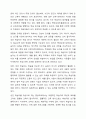 평생교육기관에서 평생교육경영이 필요한 이유에 대해 토론하시오 9페이지