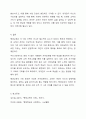 평생교육의 4가지 이념중에서 본인이 생각하기에 가장 중요한 이념은 무엇인지 서술하고 그이유를 토론하시오. 10페이지