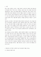 평생교육 교수자로서 갖추어야 할 가장 중요한 자질과 리더십에 대해 설명하고 그 이유에 대해 토론하시오. 2페이지