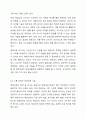 평생교육 교수자로서 갖추어야 할 가장 중요한 자질과 리더십에 대해 설명하고 그 이유에 대해 토론하시오. 4페이지