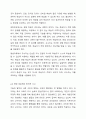 평생교육 교수자로서 갖추어야 할 가장 중요한 자질과 리더십에 대해 설명하고 그 이유에 대해 토론하시오. 7페이지