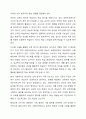 평생교육 교수자로서 갖추어야 할 가장 중요한 자질과 리더십에 대해 설명하고 그 이유에 대해 토론하시오. 8페이지