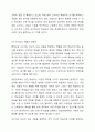 평생교육 교수자로서 갖추어야 할 가장 중요한 자질과 리더십에 대해 설명하고 그 이유에 대해 토론하시오. 9페이지
